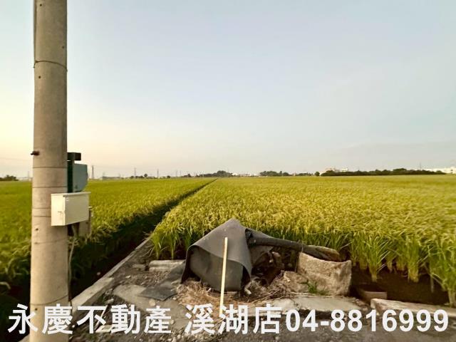 彰化溪湖埔鹽埤頭二林秀水福興建地工業用地田地農地店面透天別墅