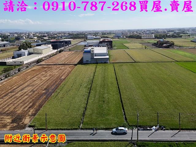 彰化秀水農地