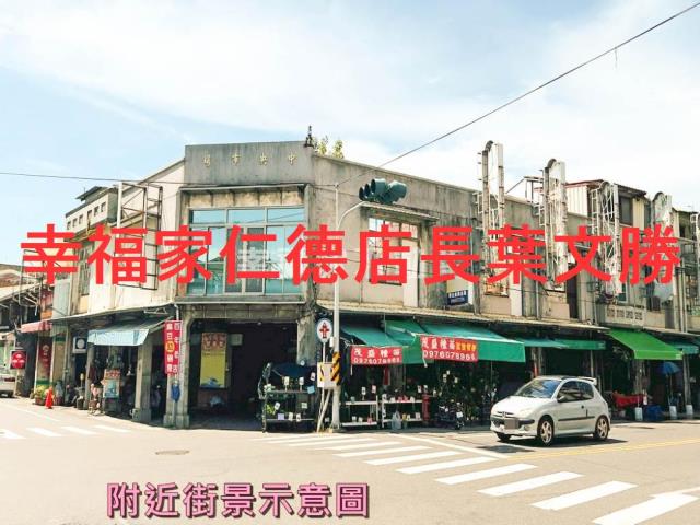幸福麻豆角窗甲工用地