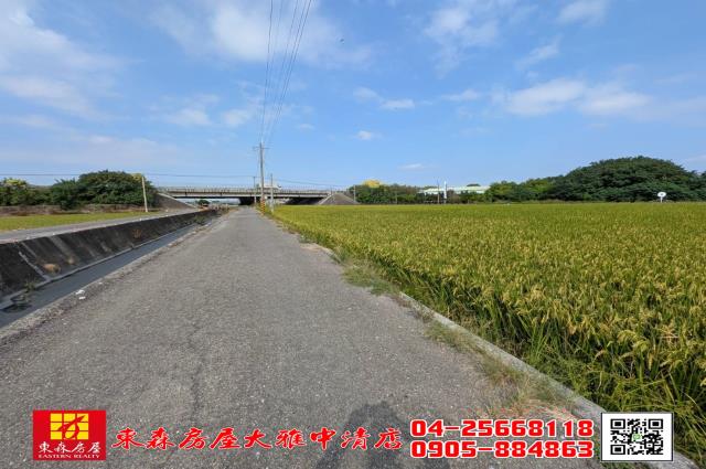 東森房屋大雅中清店雙面活路田