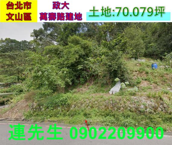 台北文山區建地法拍-0