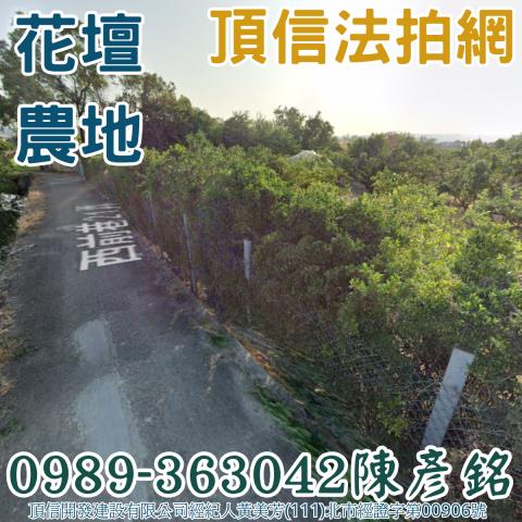 花壇法拍農地-0