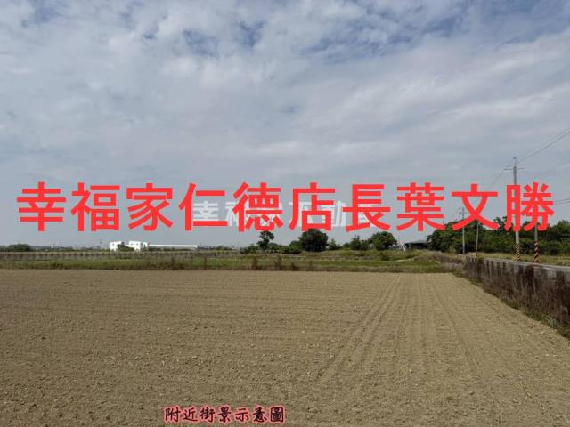 下營菱角園農地