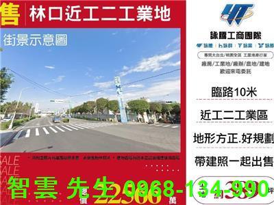 林口交流道市區