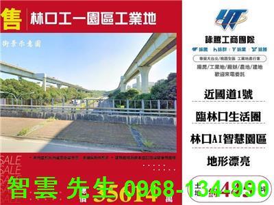 林口交流道市區