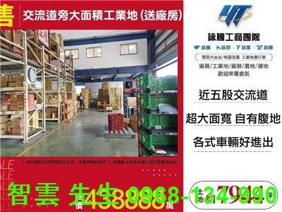 五股工業區交流道