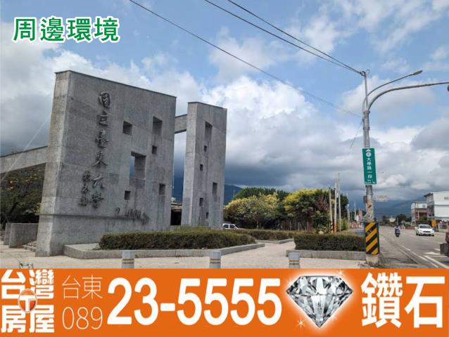 台東市建地-4