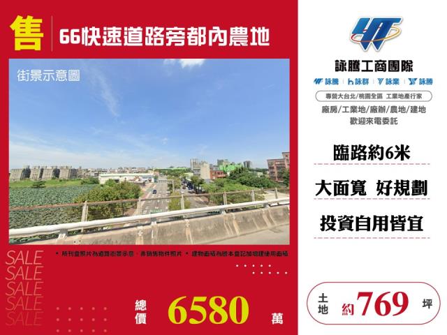 桃園農地-0
