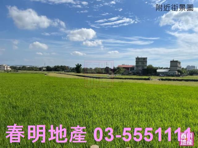 新竹縣芎林鄉璞玉計畫徵收農地春明地產