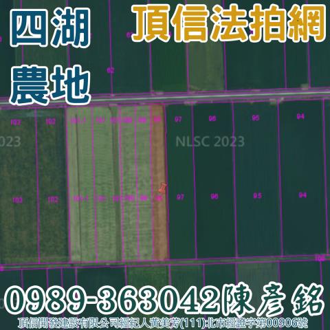 雲林法拍農地-2