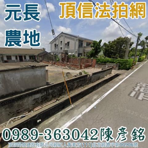 雲林元長法拍農地-1