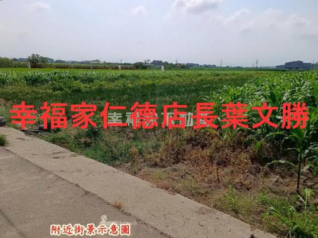 官田台一線方正建地