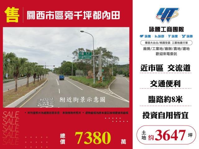 關西市區旁千坪都內田