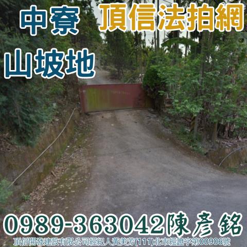 南投農地法拍-0