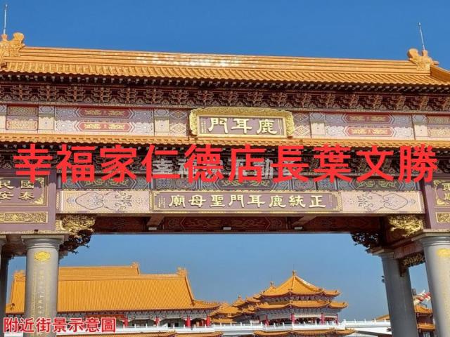 土城聖母廟旁都內農