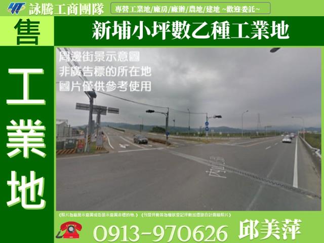 新竹縣市租售工業地廠房廠辦關稅疊加核三