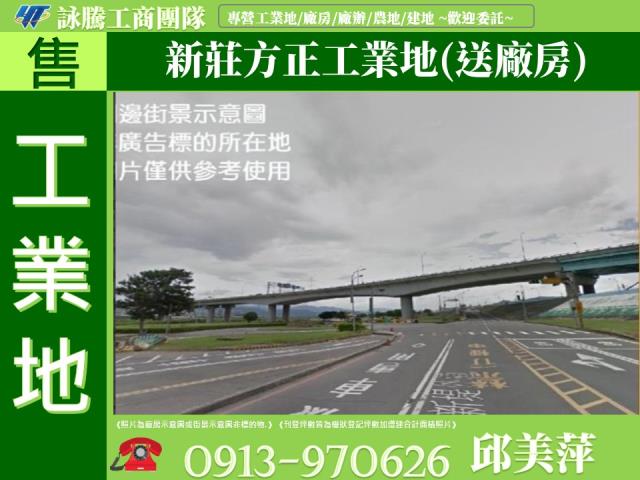 新北新莊工業地-0