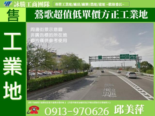 新北市租售工業地廠房核三疊加關稅