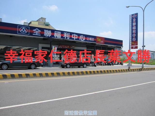 土城國小59大面寬建地