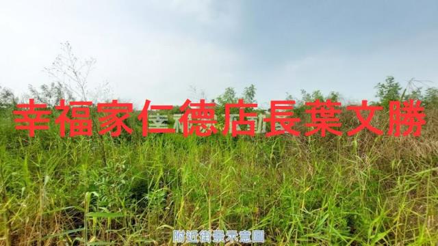 安南區學南重劃區旁潛力都農