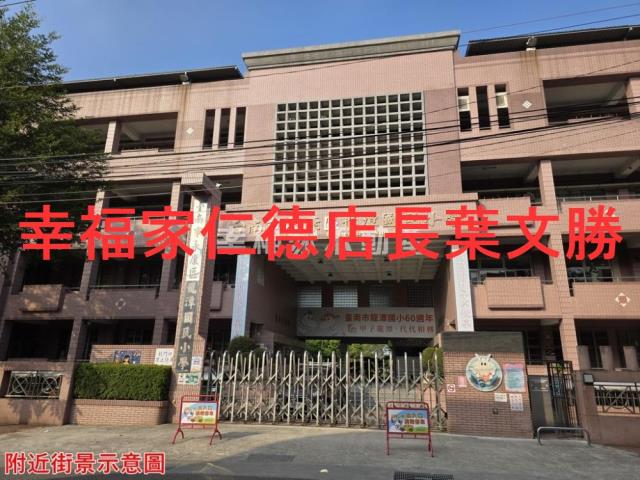 永康龍潭國小旁建地