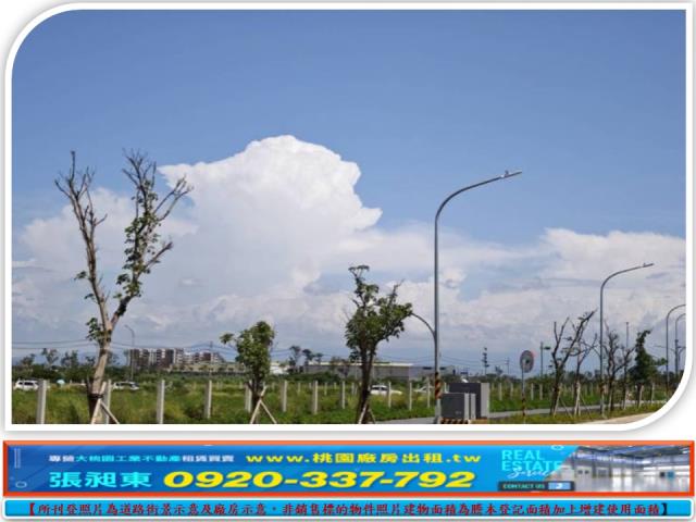 航空城安置20米路建地