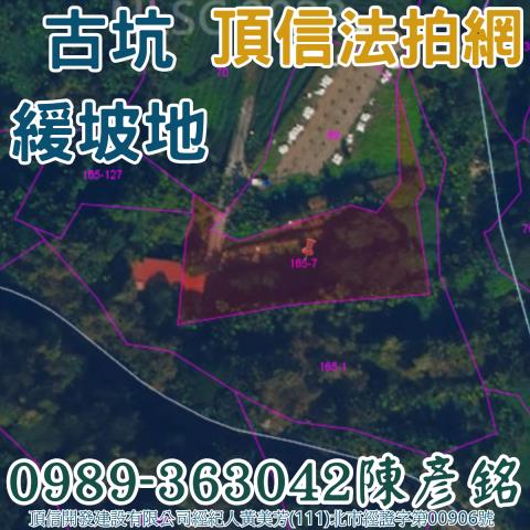 古坑法拍農地-1