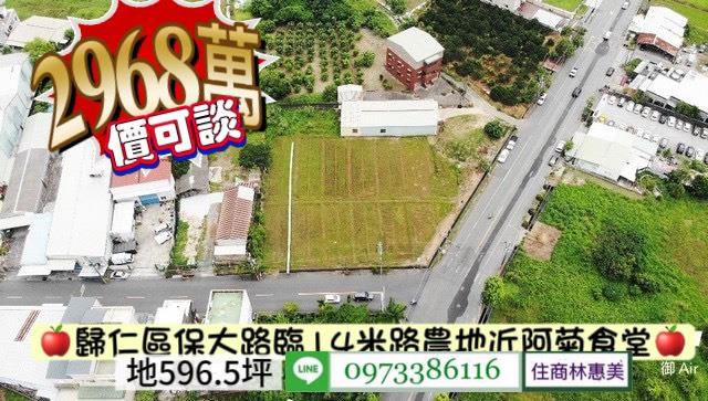 5168信義台灣幸福家永慶太平洋台慶台南好房在住商591樂屋