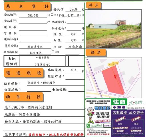 台南歸仁農地-6