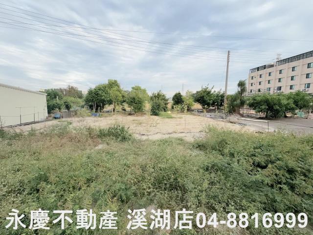彰化溪湖埔鹽埤頭二林秀水福興建地工業用地田地農地店面透天別墅
