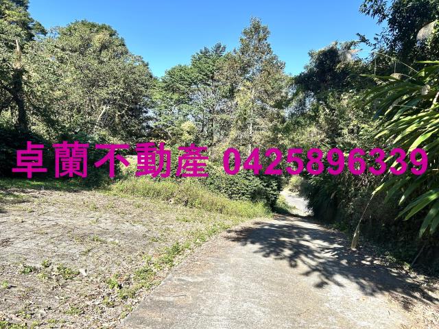 卓蘭西坪優美農地