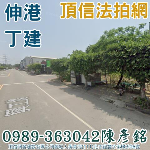 伸港建地法拍-3