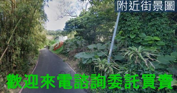 淡水三芝地產土地房屋買賣種田種樹種花園藝