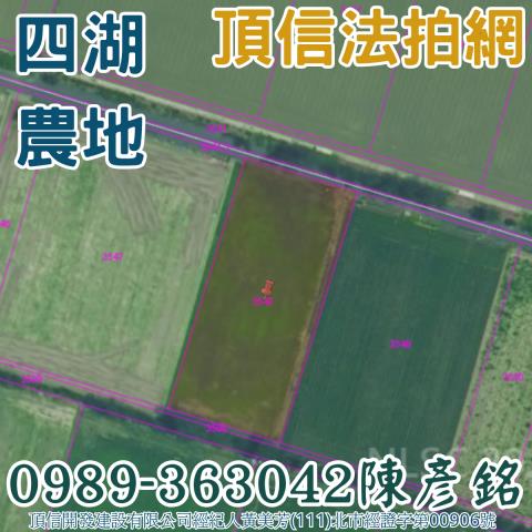 雲林農地法拍-1