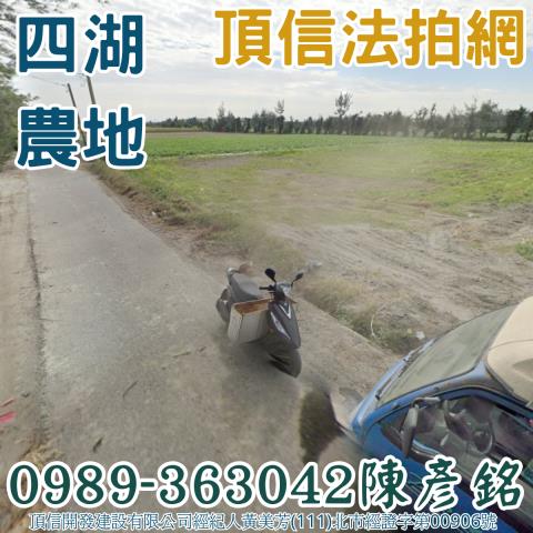 雲林農地法拍-2