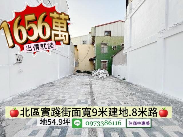 台南買屋賣屋建地透天591幸福家好房5168永慶信義林惠美