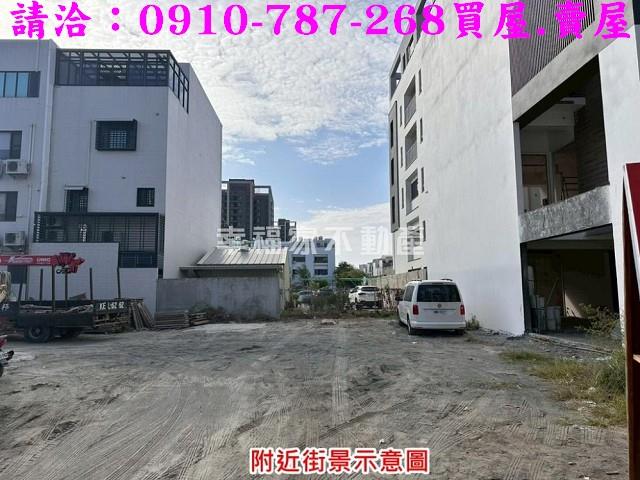台南建地-1