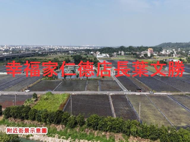 烏山頭水庫18分都內農地