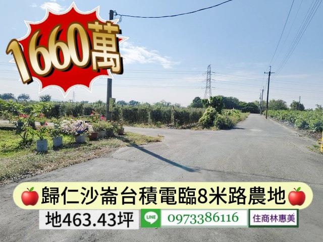 台南買屋賣屋建地透天591幸福家好房5168永慶信義林惠美