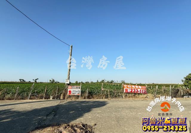 嘉義阿魯米建地農地買賣台灣房屋嘉義湖子內店富鑫團隊呂昆佩