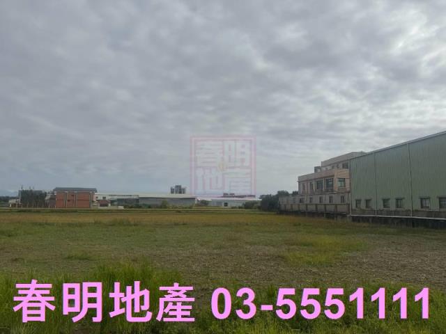 新竹縣竹北市白地粉雙面臨路農地春明地產