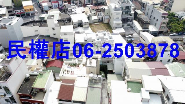 台灣房屋民權加盟店土地買賣