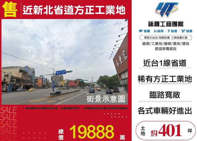 近新北省道方正工業地