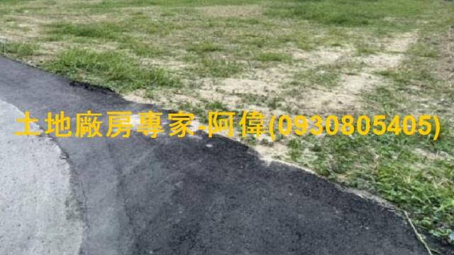 林園區方正住宅用地571坪出售