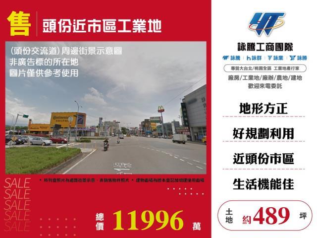 苗栗頭份工業地-0