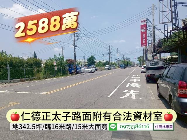 台南買屋賣屋建地透天591幸福家好房5168永慶信義林惠美