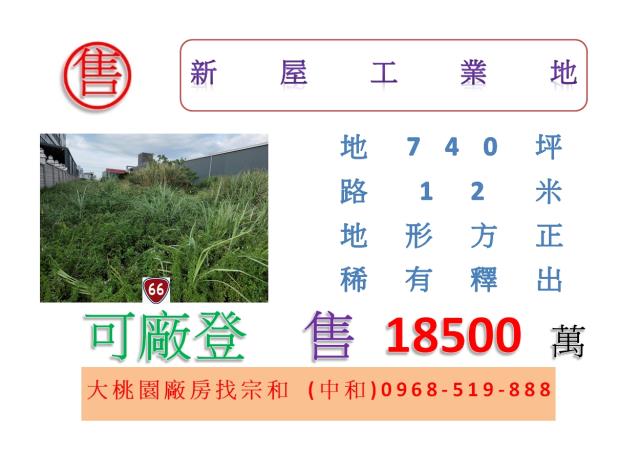 新屋工業地-0