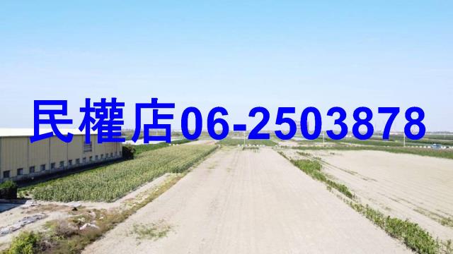 台灣房屋民權加盟店土地買賣