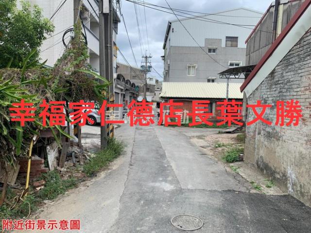 仁德優靜建地