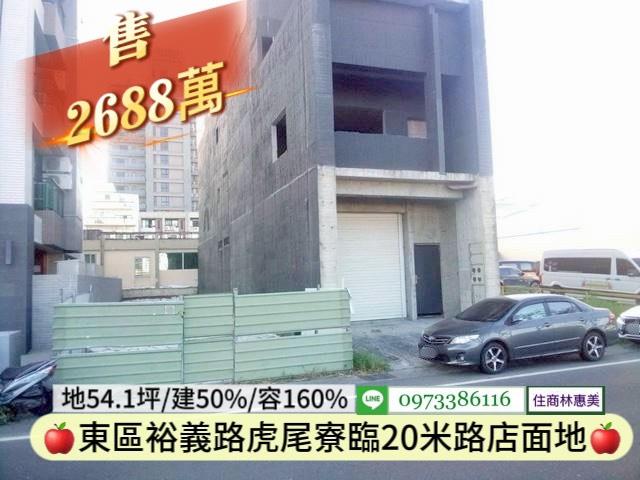 168信義台灣幸福家永慶太平洋台慶台南好房在住商591樂屋網